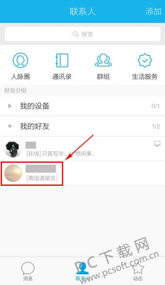 ����ɾ��qq���ѣ�