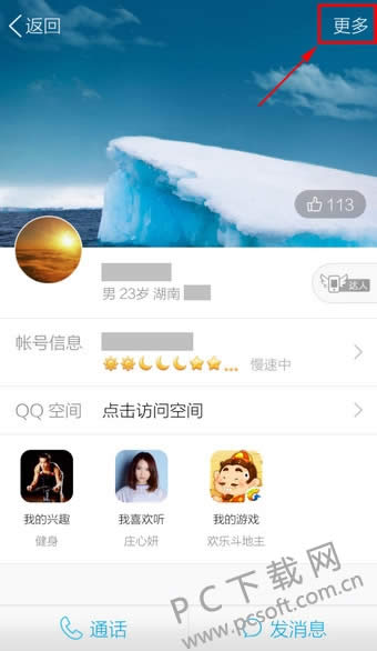 ����ɾ��qq���ѣ�