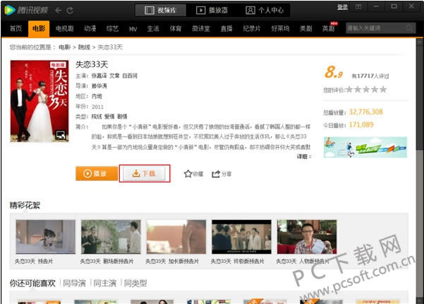 ��Ѷ��Ƶ��ô���ص��Ӿ磿