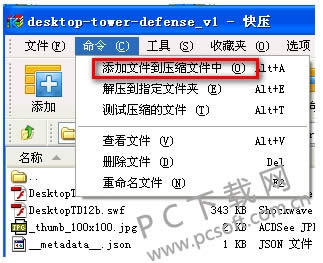电脑桌面图标有蓝色阴影怎么去掉?