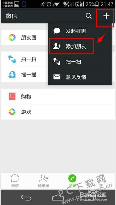 ΢����ô�Ӻ��ѣ�