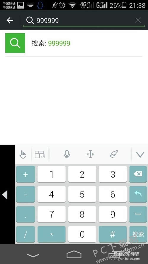 ΢����ô�Ӻ��ѣ�