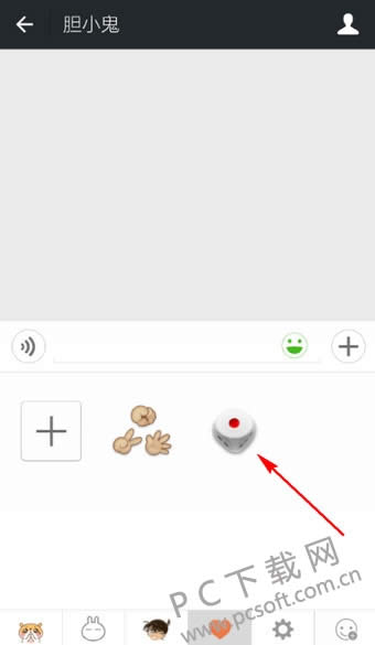 微信骰子怎么玩?