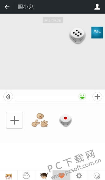 微信骰子怎么玩?