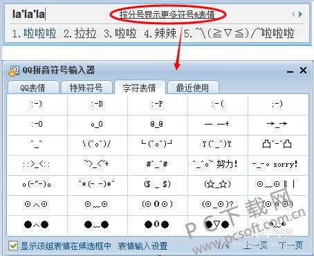 特殊符号怎么打出来