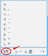 特殊符号怎么打出来