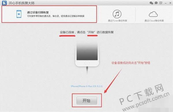 微信聊天记录删除了怎么恢复?