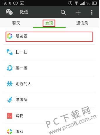 微信怎么发纯文字说说?