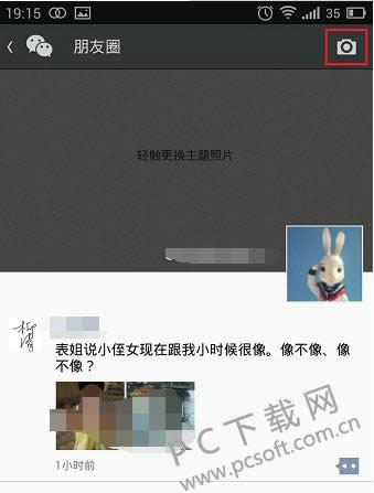 微信怎么发纯文字说说?