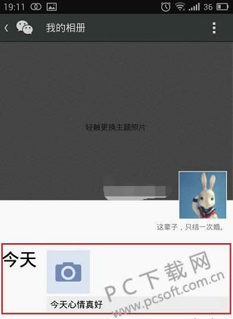 微信怎么发纯文字说说?