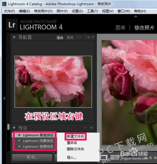 adobe photoshop lightroom��ô����Ԥ�裿