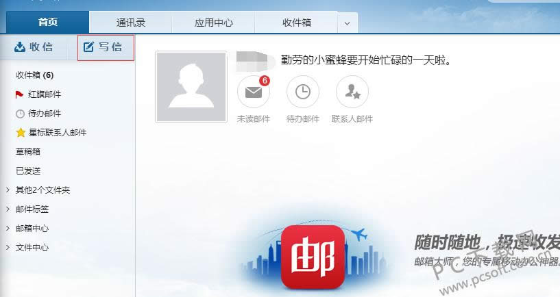 电子邮箱格式怎么写?