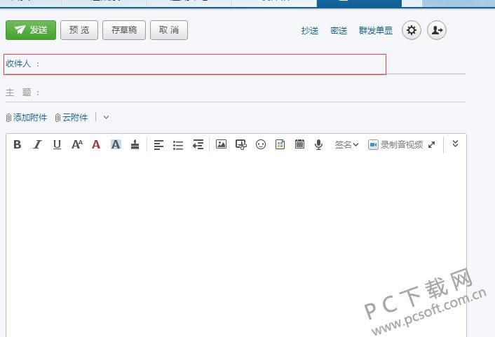 电子邮箱格式怎么写?