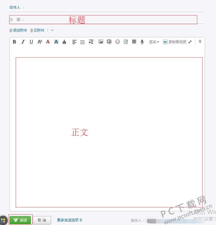 电子邮箱格式怎么写?