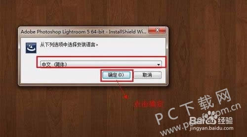 adobe photoshop lightroom怎么下载安装?