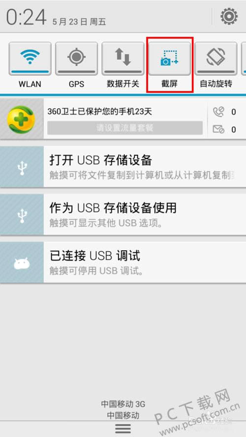 �ֻ���ô��ͼ