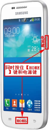 三星手机怎么截图?