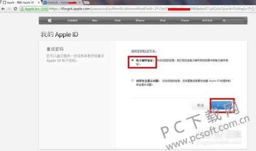 苹果id密码忘了怎么办?