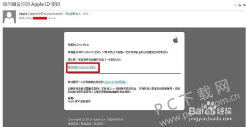 苹果id密码忘了怎么办?