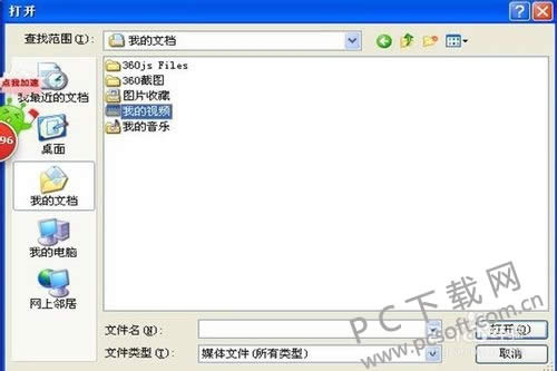 windows media player如何播放mp4?