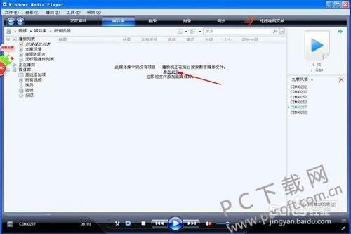 windows media player怎么添加音乐?