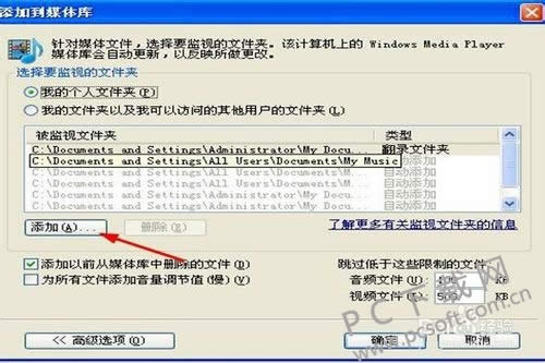windows media player怎么添加音乐?