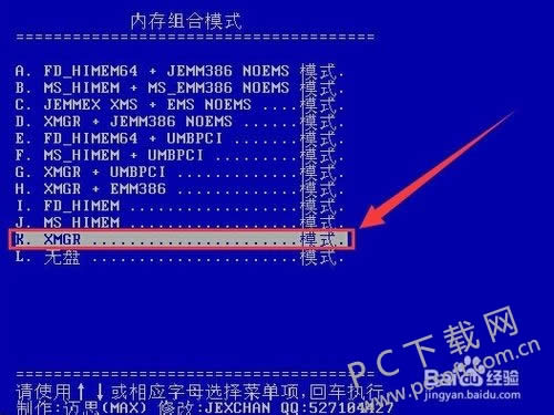 MaxDOS工具箱使用教程