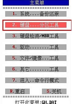 MaxDOS工具箱使用教程