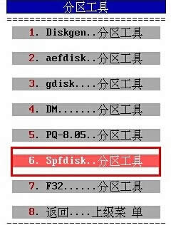 MaxDOS工具箱使用教程