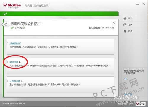 mcafee virusscan dat(���˷�ɱ������)��ô�������Σ�