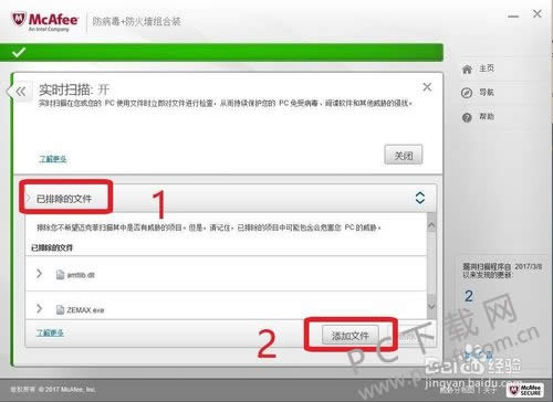mcafee virusscan dat(���˷�ɱ������)��ô�������Σ�