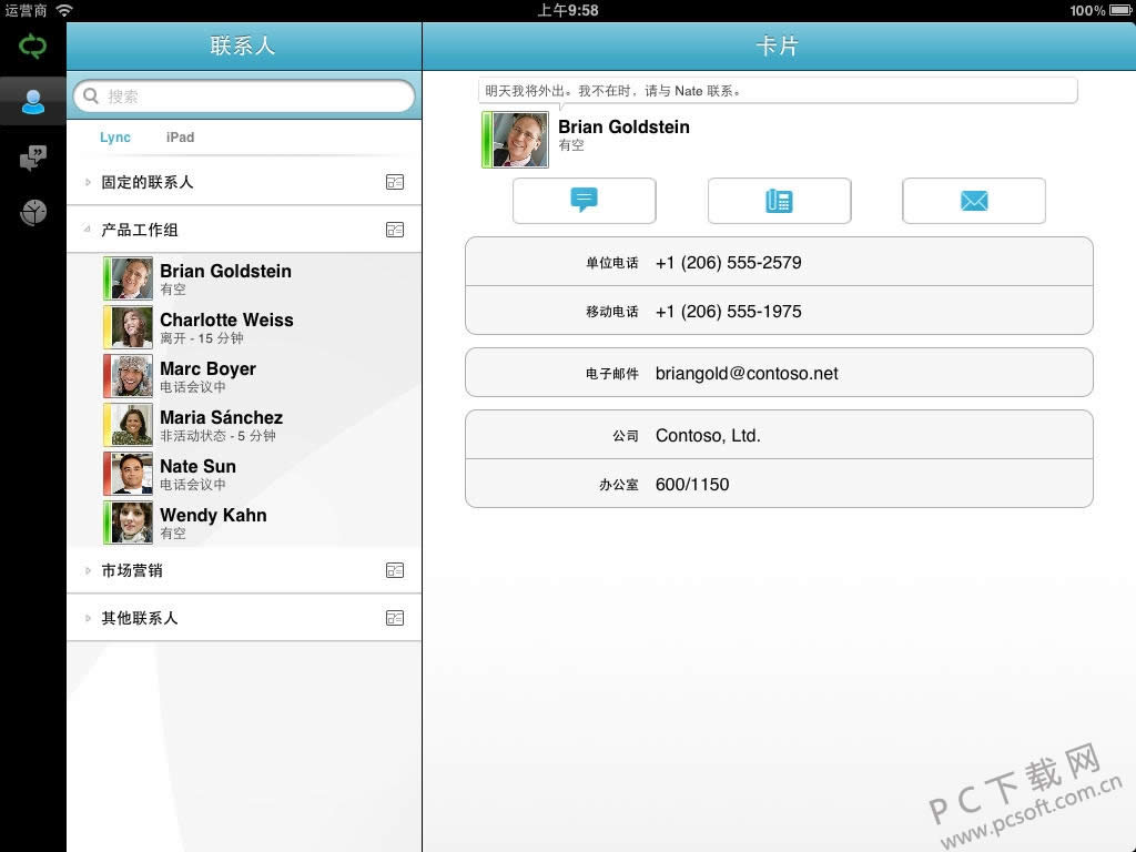 microsoft lync 2015��ʲô��