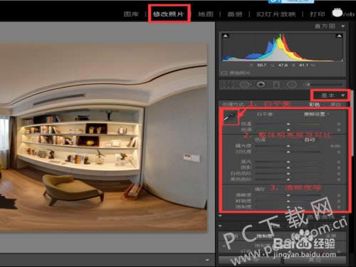 adobe photoshop lightroom如何调色?