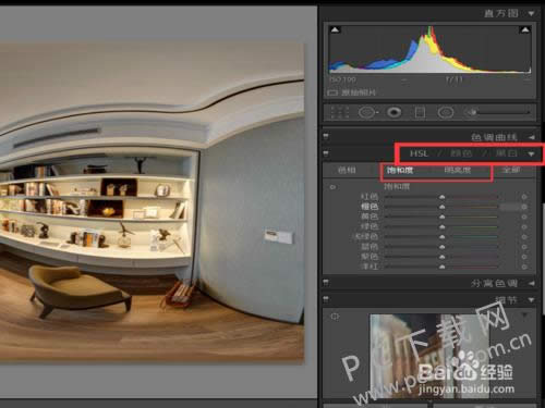adobe photoshop lightroom如何调色?