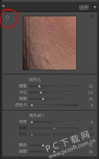 adobe photoshop lightroom怎么修人像?