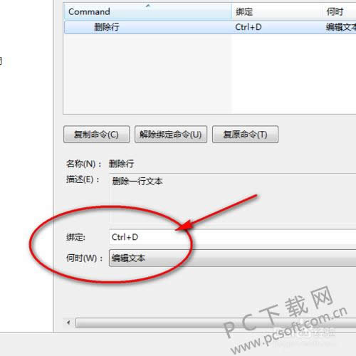 HBuilder for Windows快捷键大全