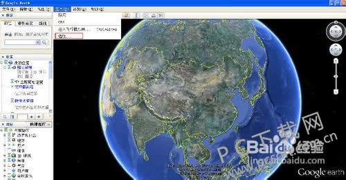 GoogleEarth(谷歌地球)怎么输入经纬度?