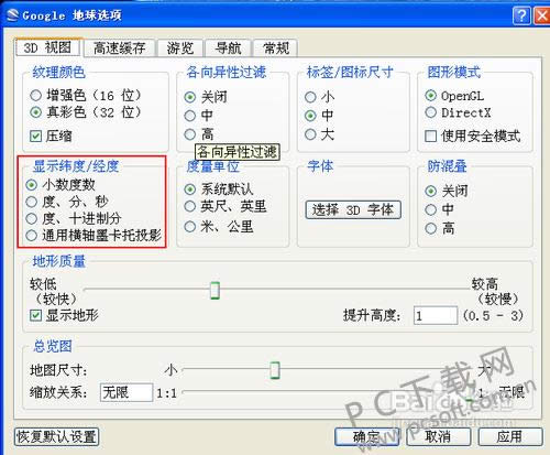 GoogleEarth(谷歌地球)怎么输入经纬度?