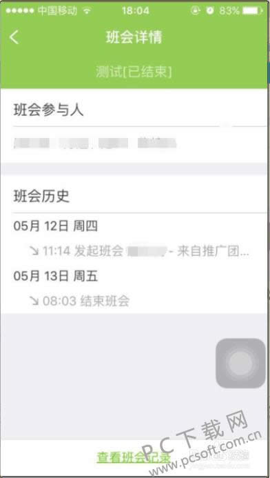 imo班聊软件是哪国的?