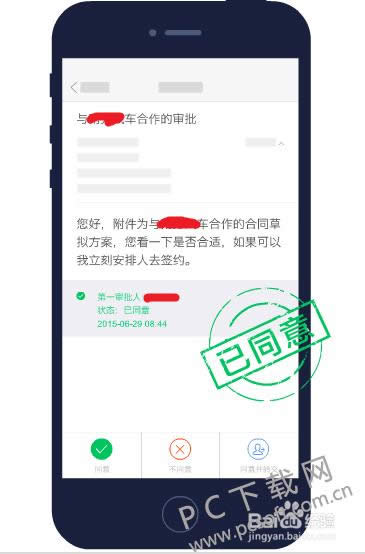 imo班聊软件是哪国的?