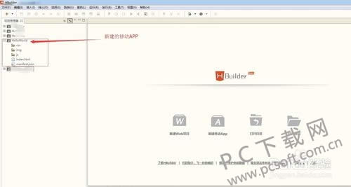 HBuilder for Windows APP教程