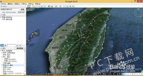 GoogleEarth(谷歌地球)怎么用?