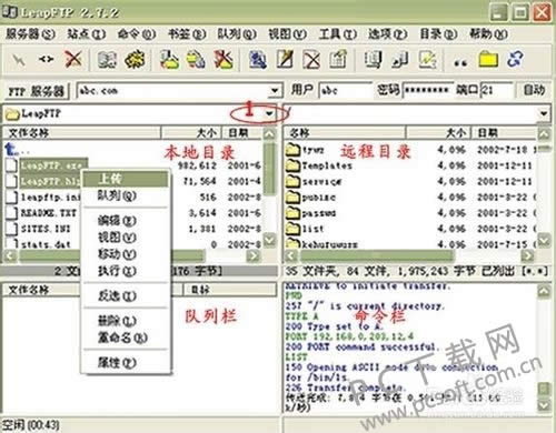 LeapFTP��FTP�ͻ���)ʹ�ý̳�