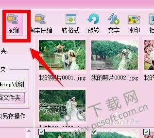 iSeeͼƬר�ҿ���ѹ��ͼƬ��