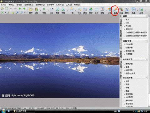 iSee图片专家如何更改图片的字?