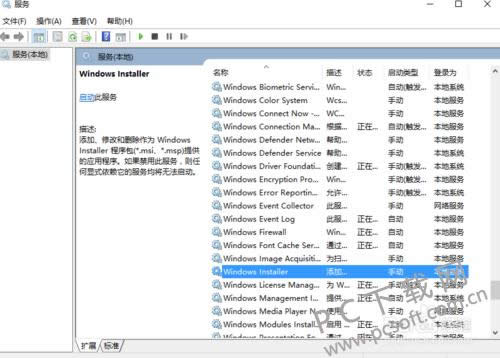 Microsoft Windows Installer程序安装包有问题怎么办?
