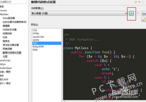 HBuilder for Windows��ô��html��ʽ����