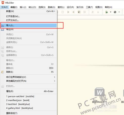 HBuilder for Windows��ô����Ŀ��