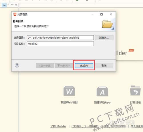 HBuilder for Windows��ô����Ŀ��