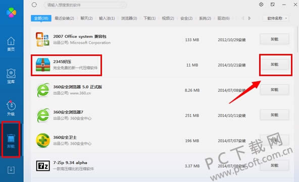 2345��ѹ��ôɾ����